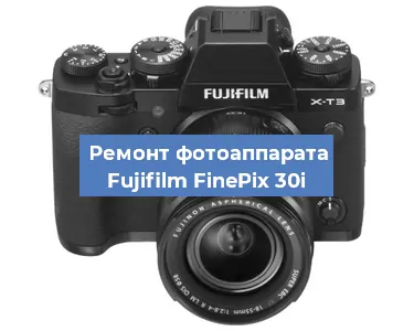 Замена слота карты памяти на фотоаппарате Fujifilm FinePix 30i в Краснодаре